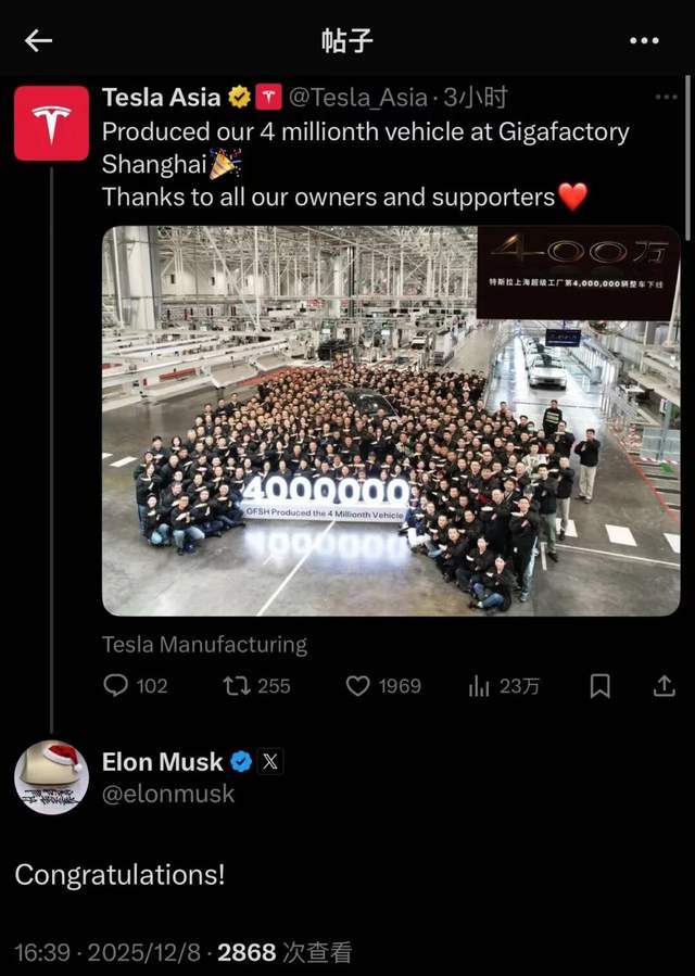 馬斯克發來賀電,特斯拉上海超級工廠第400萬輛整車下線